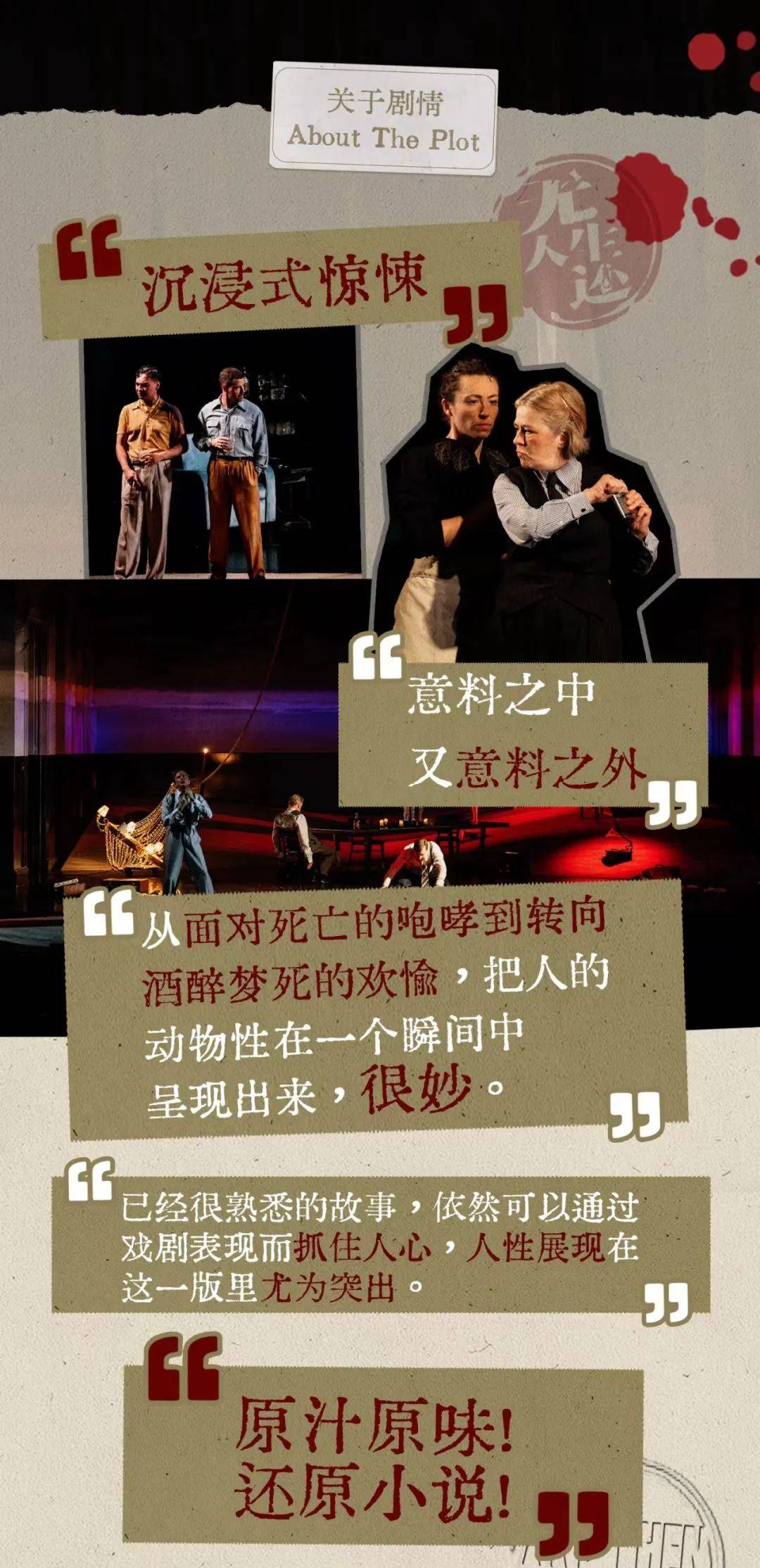 伦敦西区原版话剧《无人生还》邀您登岛!