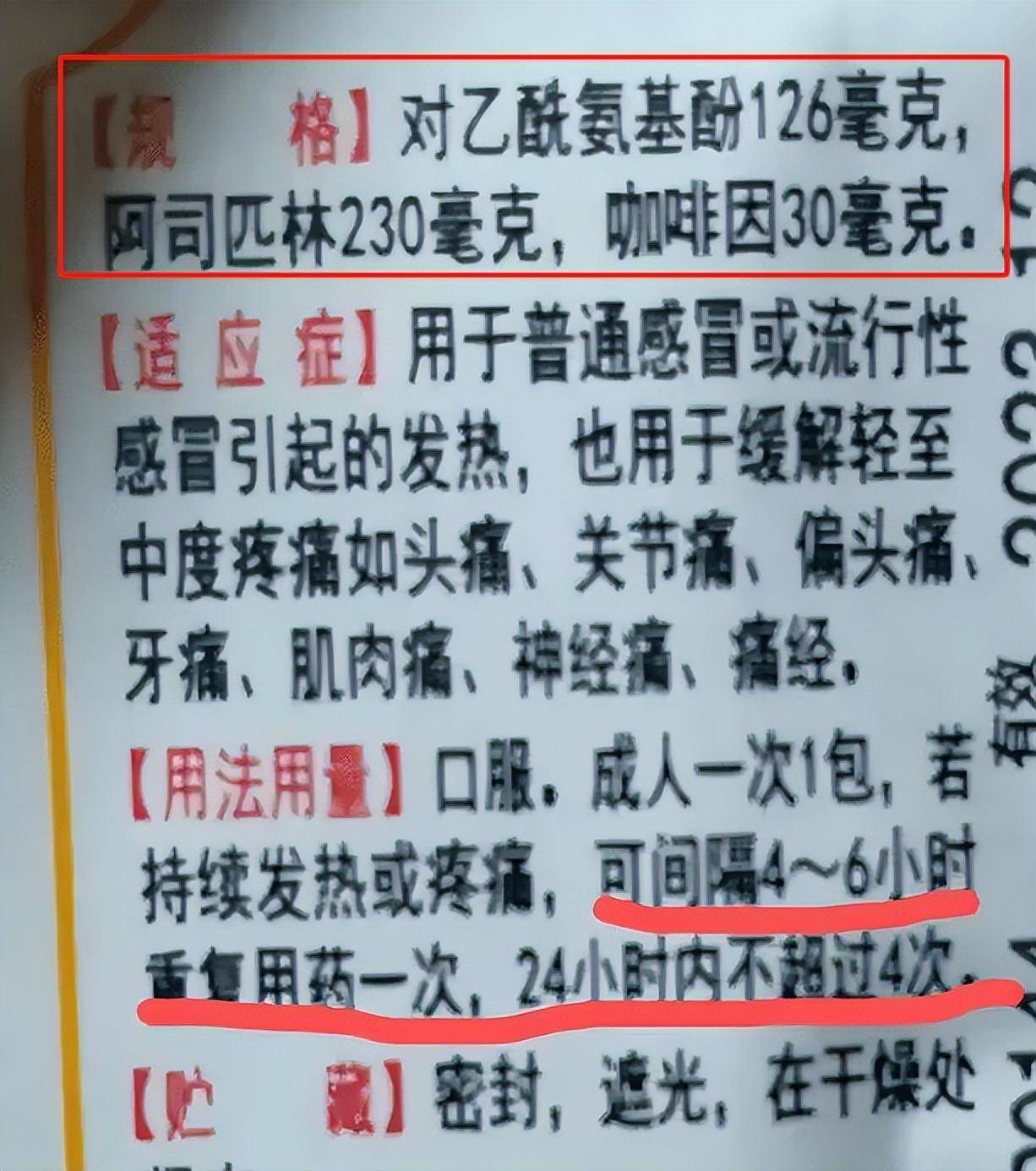 头疼粉叫啥名图片