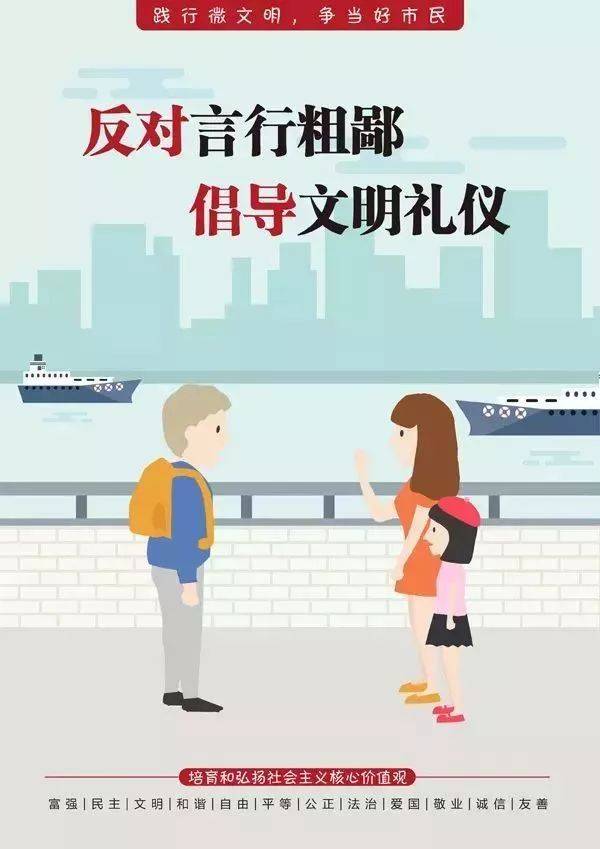 【公益广告】讲文明树新风,从你我做起