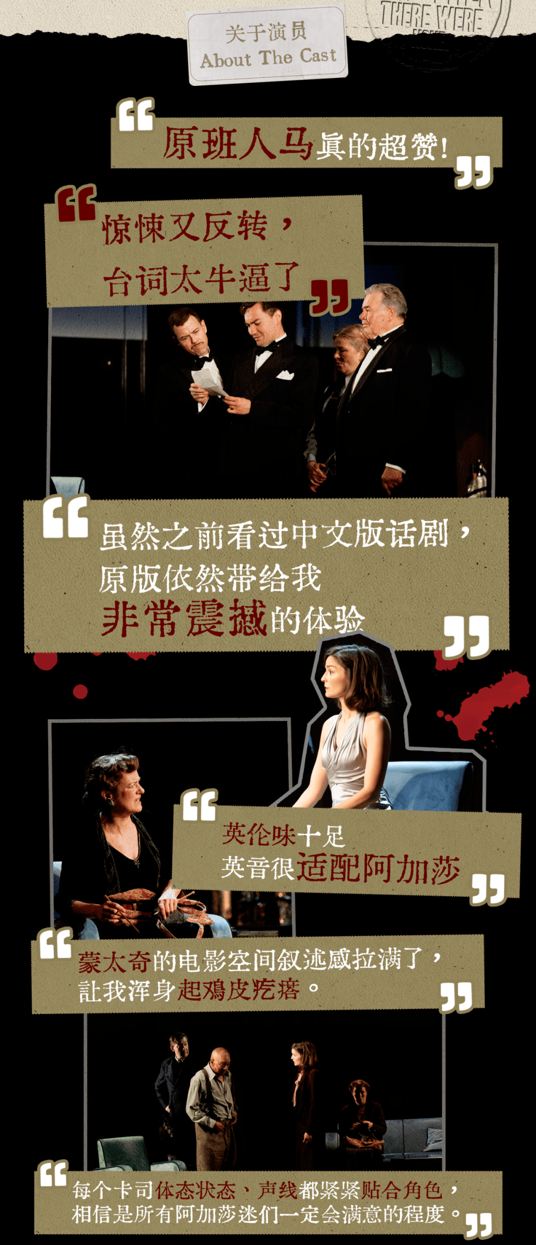 伦敦西区原版话剧《无人生还》邀您登岛!