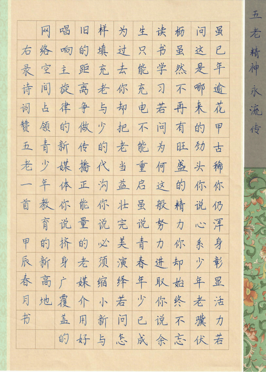 "中华魂"(致敬最可爱的人)主题教育活动作品征集活动部分作品线上展播