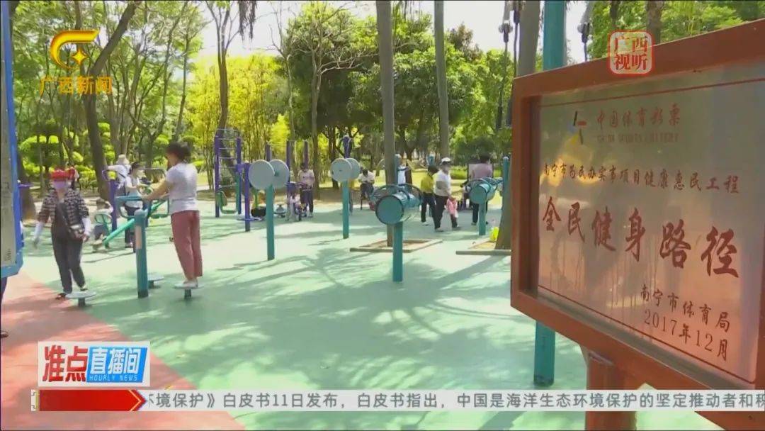 媒体走进运动队精选报道系列(78)丨广西广播电视台:南宁深入开展健康