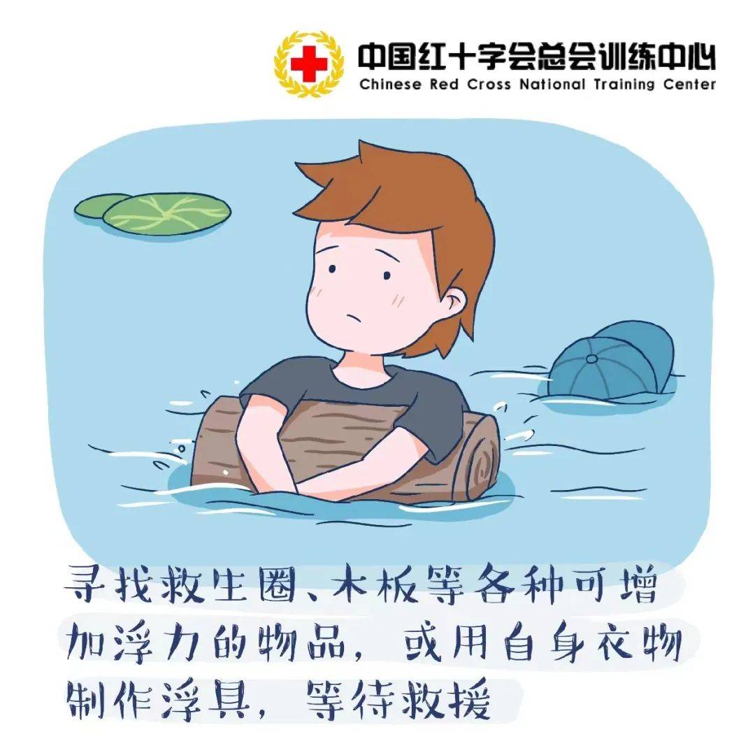 养正保障|防溺水安全手册 | 请接力!请转发!_游泳_教育_身体