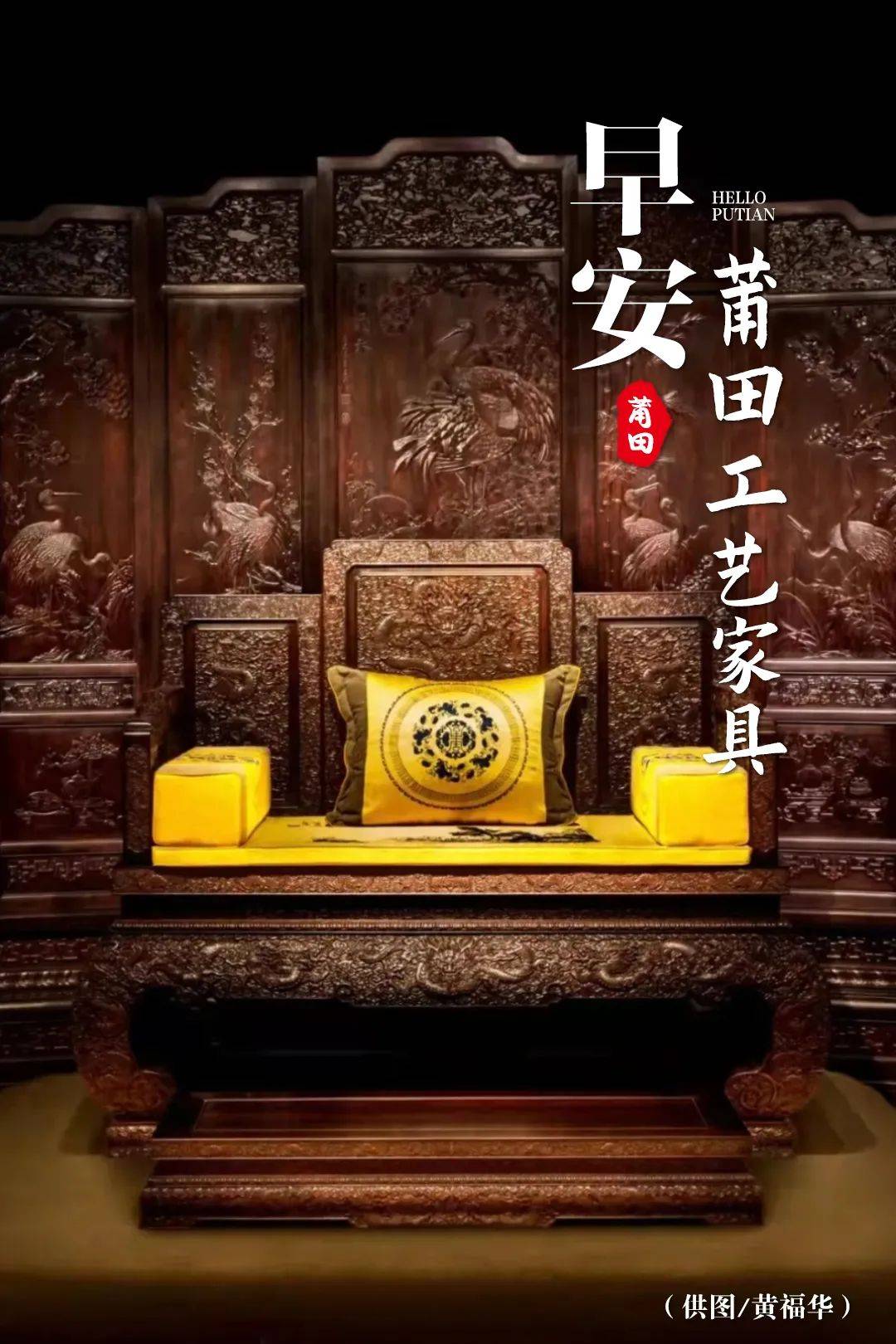 中国古典工艺家具之都中国仙作红木家具产业基地中国古典家具收藏文化