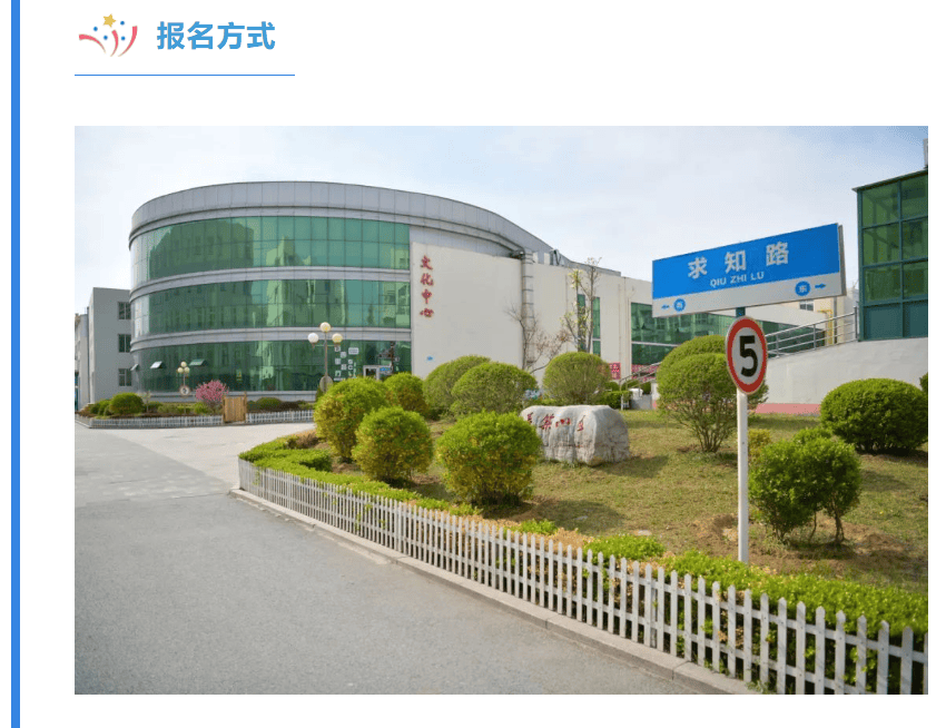 平度市技师学院2024年招生简章