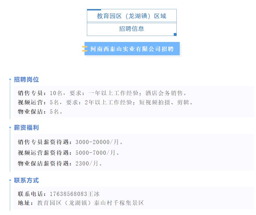 新郑市2024年城区和龙湖初中小学招生报名指南链接