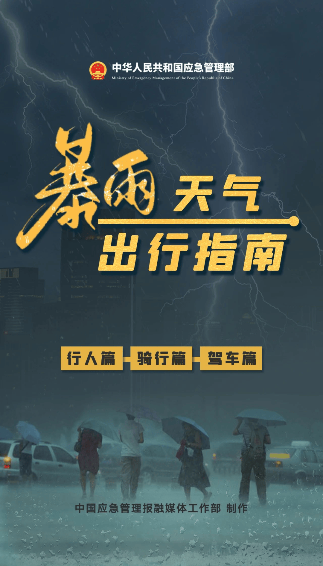 今日0时起,进入……_台风_防汛_防范