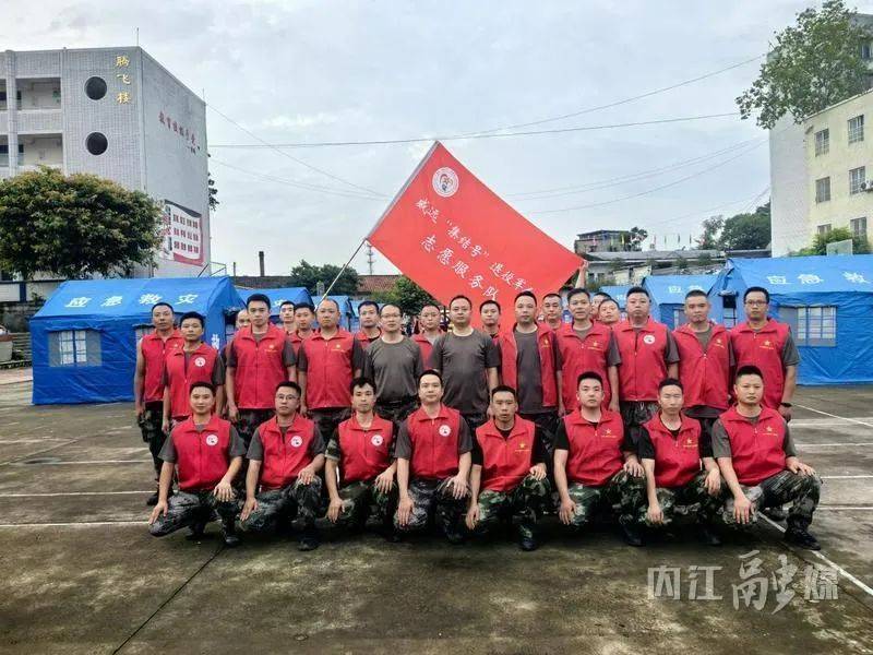 队伍集结在抗洪救灾的紧急时刻,威远县退役军人事务局按照上级指示