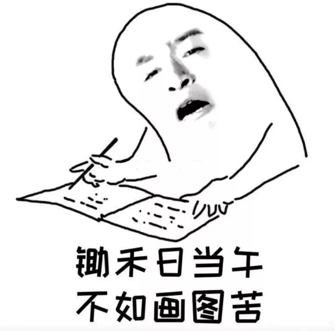 机械专业的梗图表情包