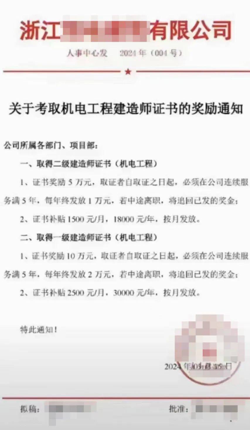 报考二建机电工作证明模板 来自搜狐网