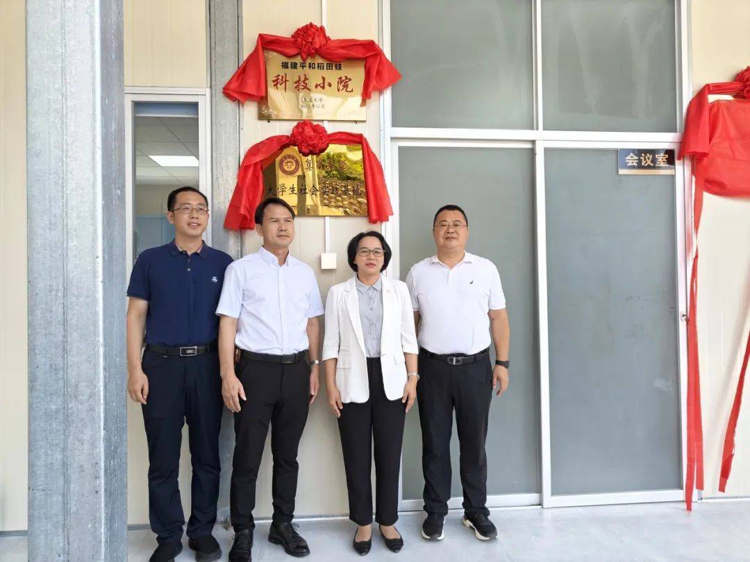 平和芦溪:科技小院进驻 稻田蛙产业振兴更有底气_平和县_模式_乡村