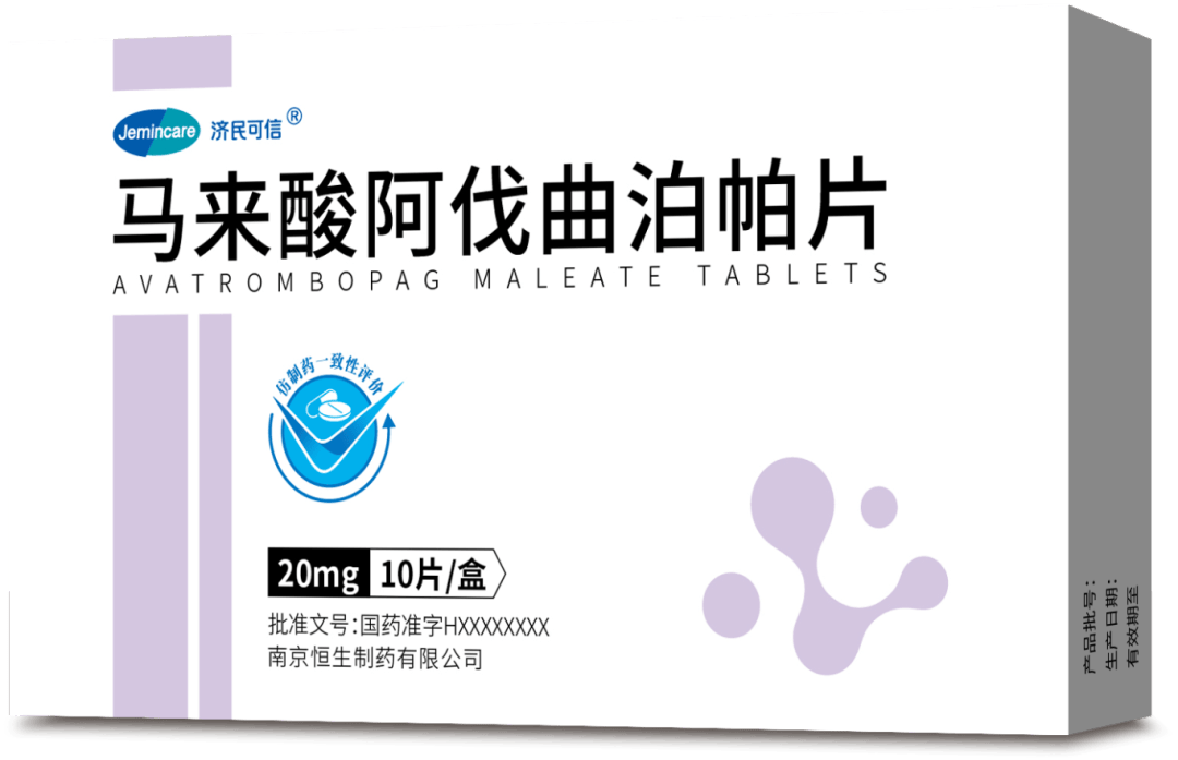 济民可信马来酸阿伐曲泊帕片及原料药获批上市