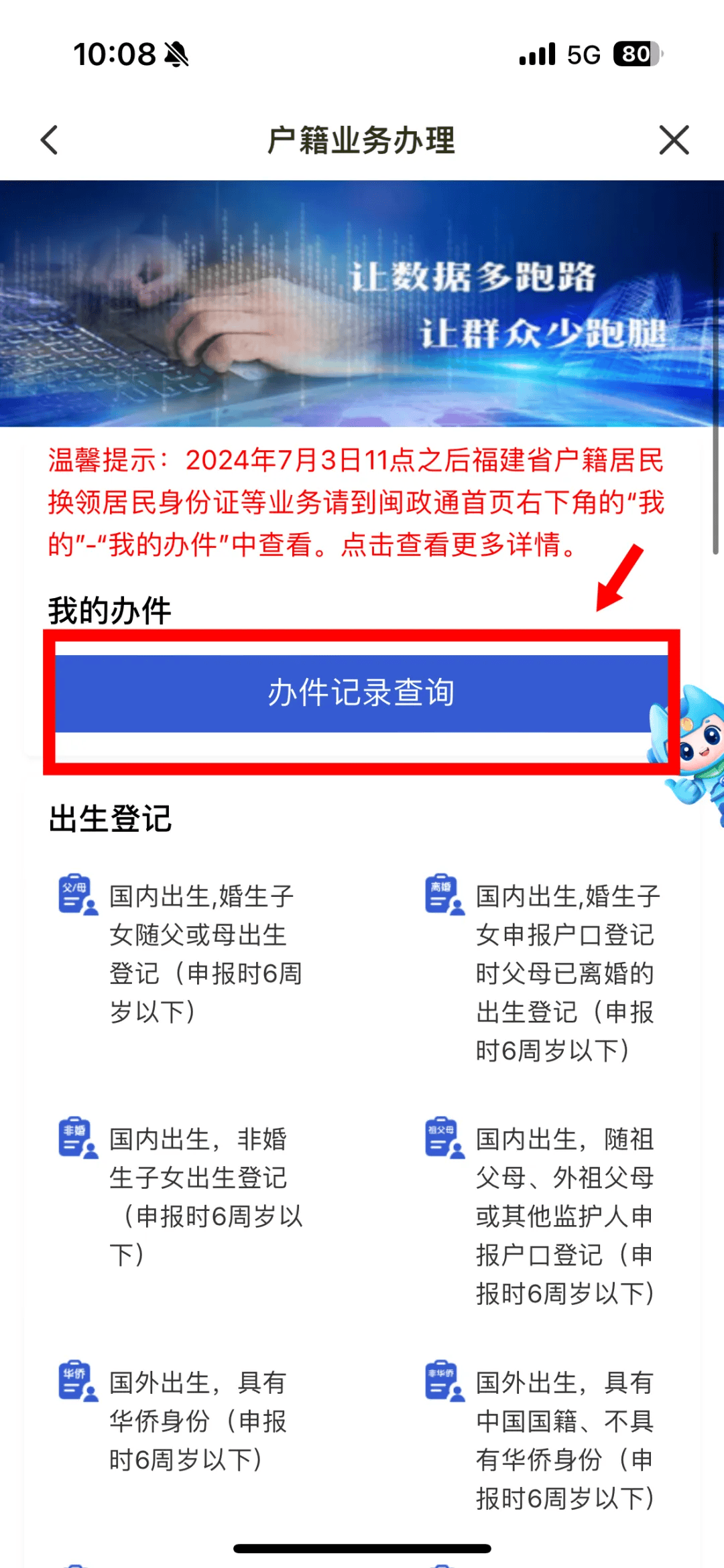 不用去派出所排长队,动动手指头就能补换领身份证啦!