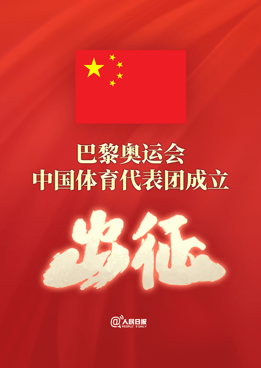 2021奥运会加油图片图片