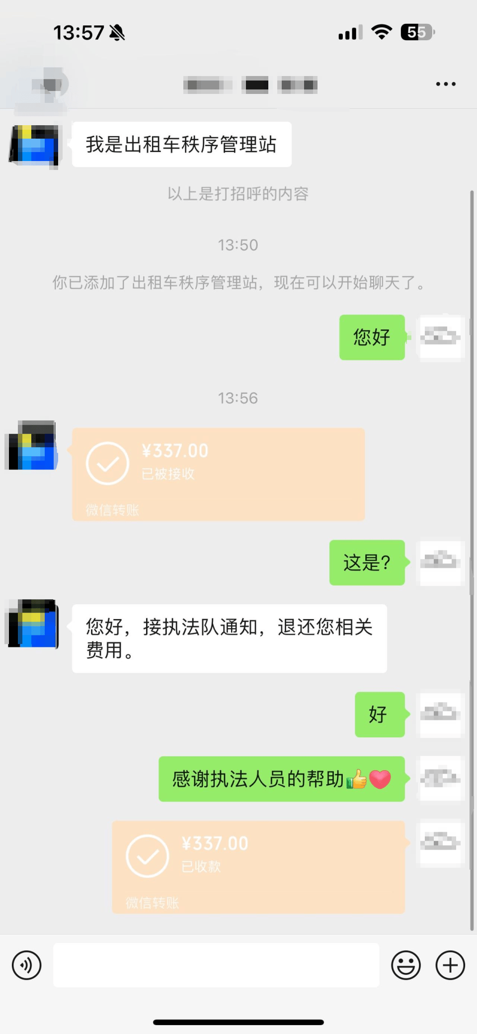 打车截图图片