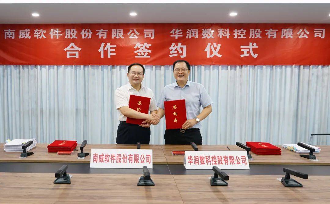 网传知名软件公司降薪30%，南威软件集团回应：情况属实！