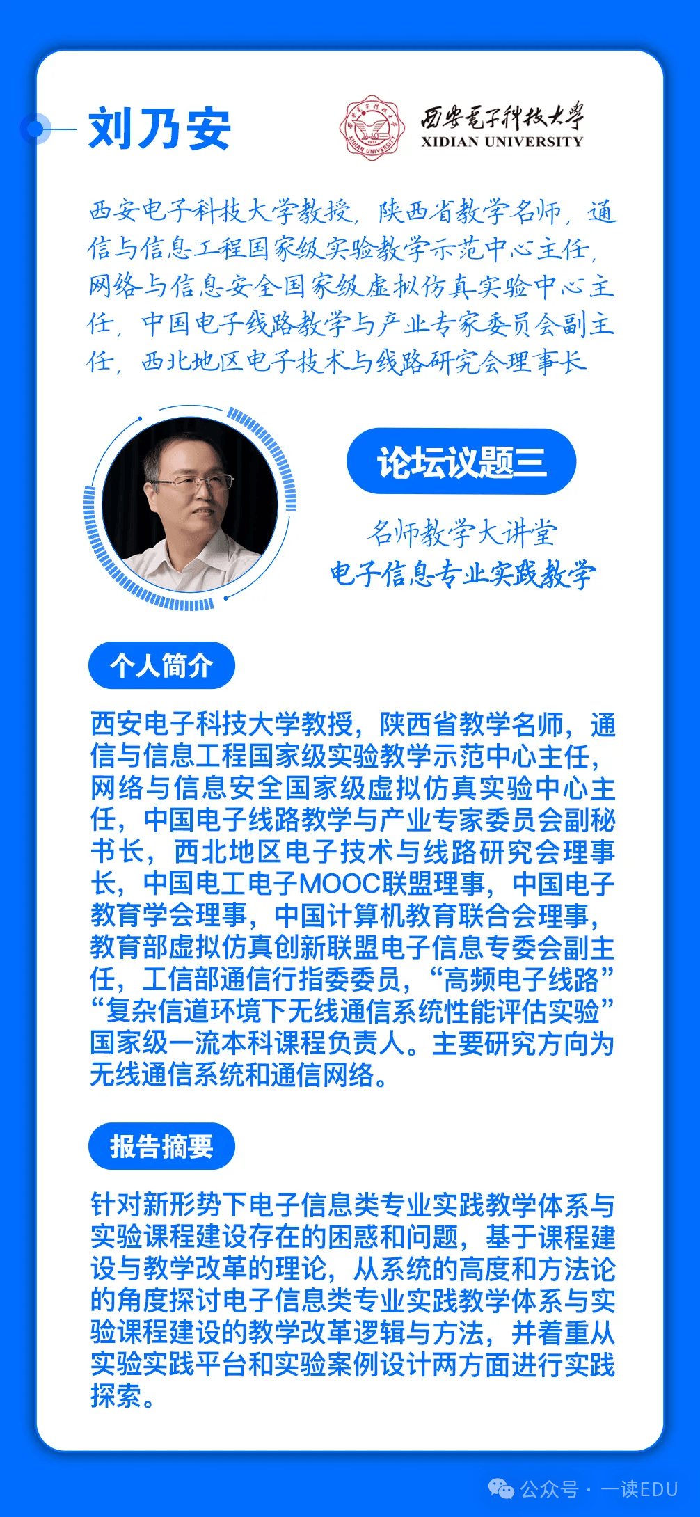 好莱坞在线：2024正版资料大全免费-阜阳市颍东区插花镇青年路小学开展“爱眼日”主题宣传教育活动