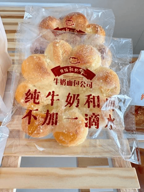 巾帼好品74:供销社的牛奶面包