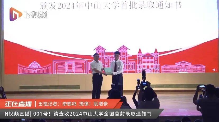 录取通知书根据中山大学透露广东第一批本科通知书已经寄出快先来沾沾