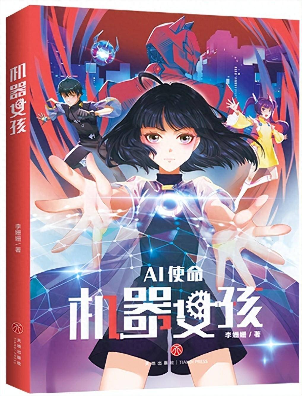 人与机器人取代还是共生李姗姗机器女孩系列第二部来啦