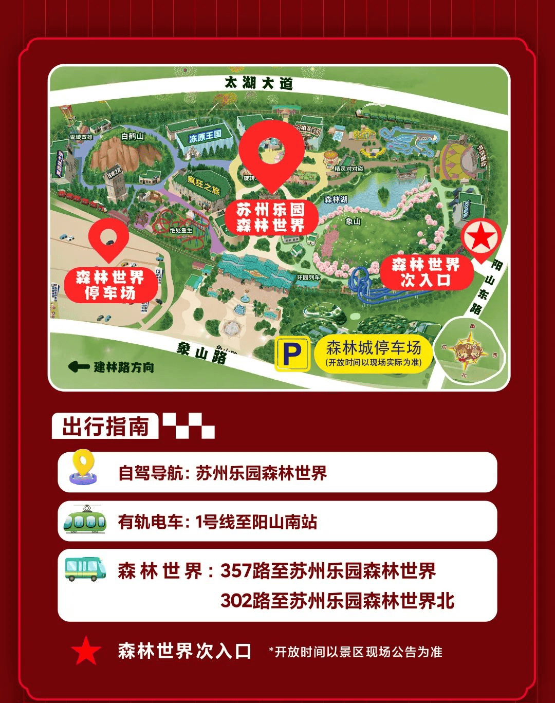 好"酒"不见!苏州乐园啤酒节现已启幕!