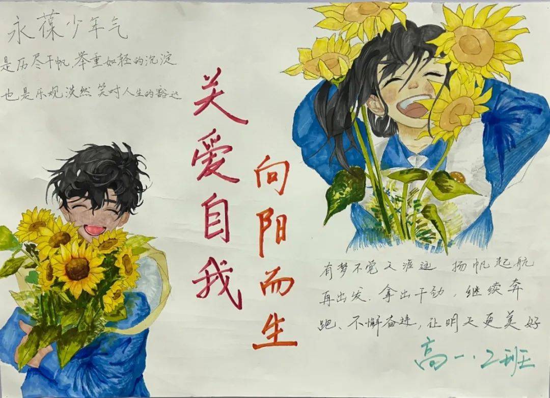 【阳光心育】悦己心扉心绘幸福——二十中学开展心理文化墙活动