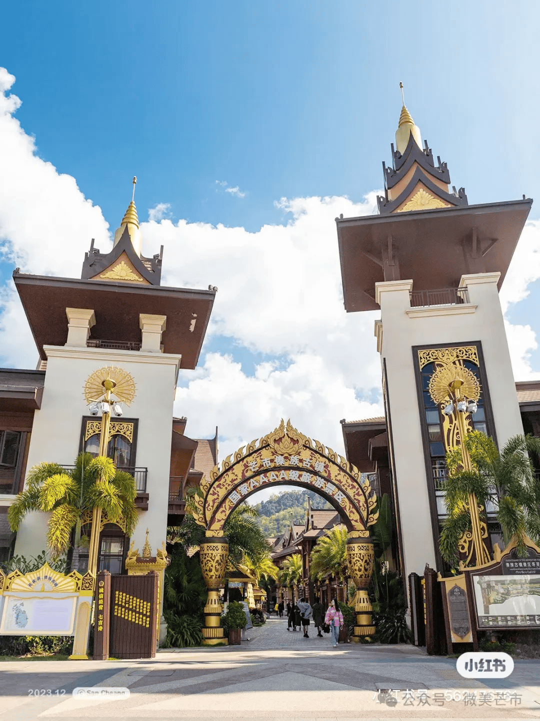 出发·去旅行 | 州庆"小长假",来芒市沉浸式旅游吧!