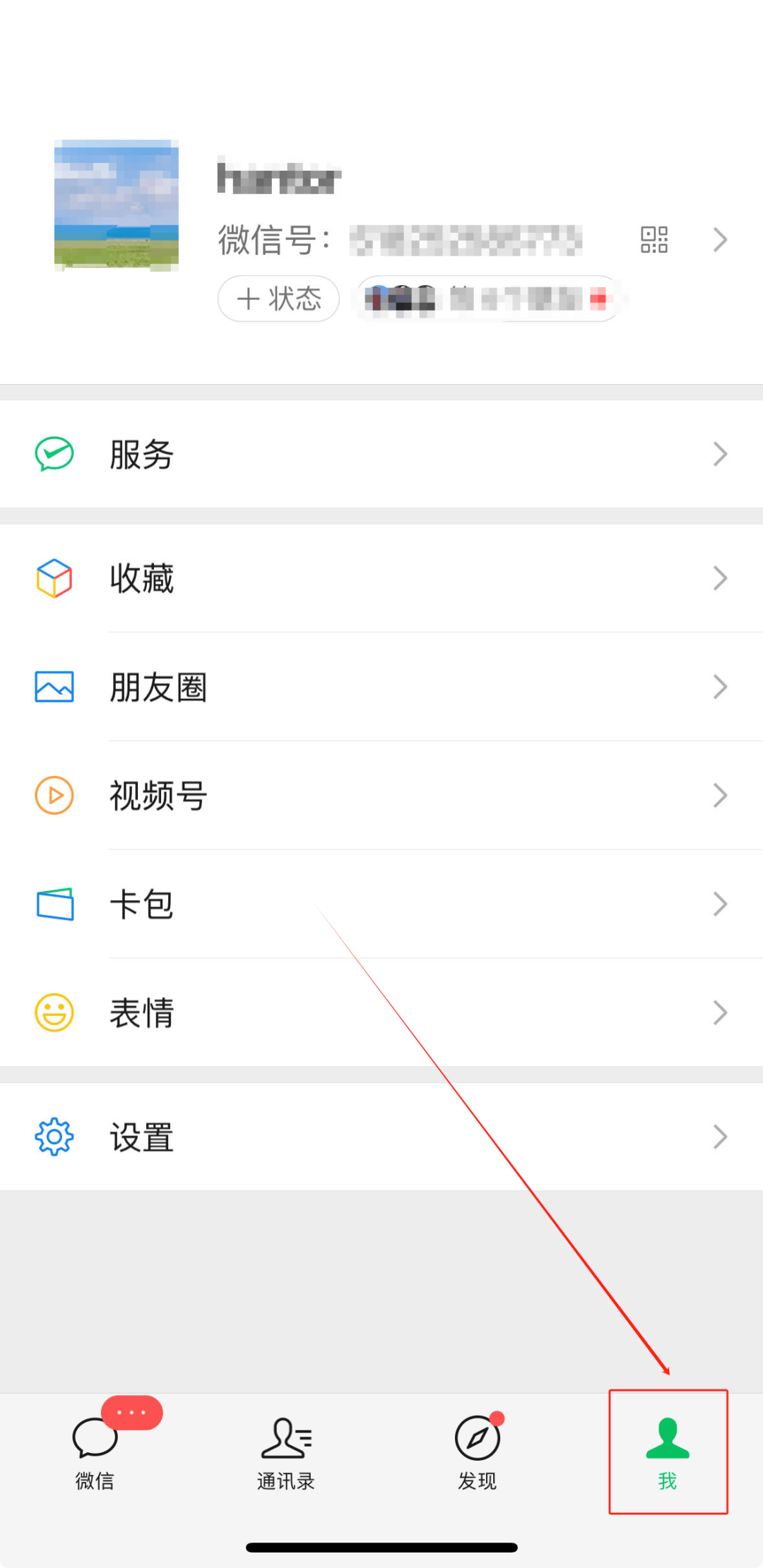 【微信】一键清空,全部聊天记录!