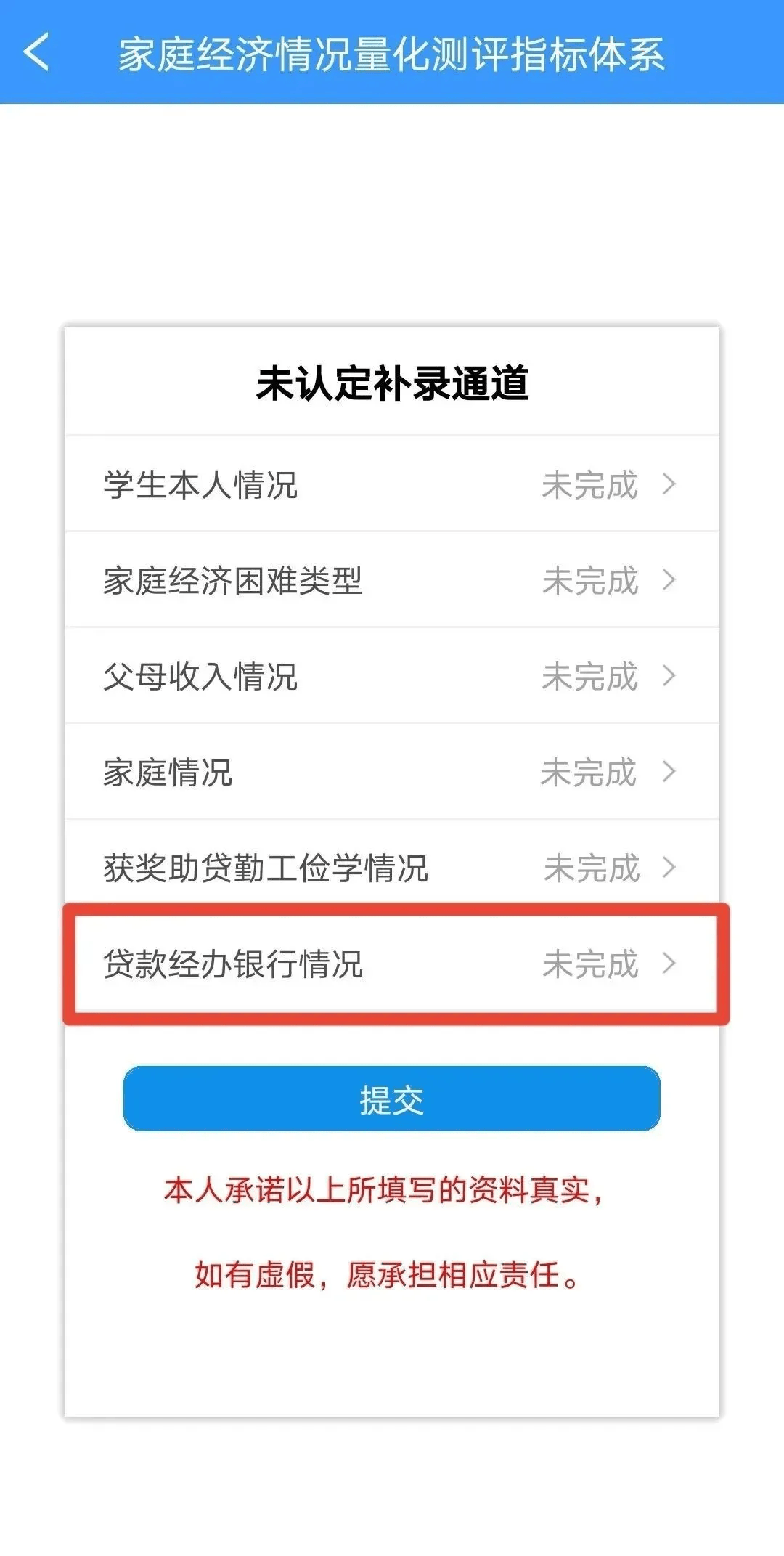 永泰学子,生源地助学贷款可以办理啦!