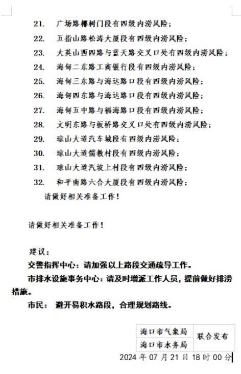 🌸解放军报【2024澳门特马今晚开奖】_国务院发文，未来五年推动城市轨道建设，轨道交通设备企业受益