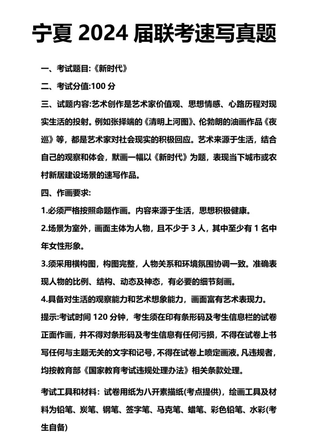 考题_画面_美术