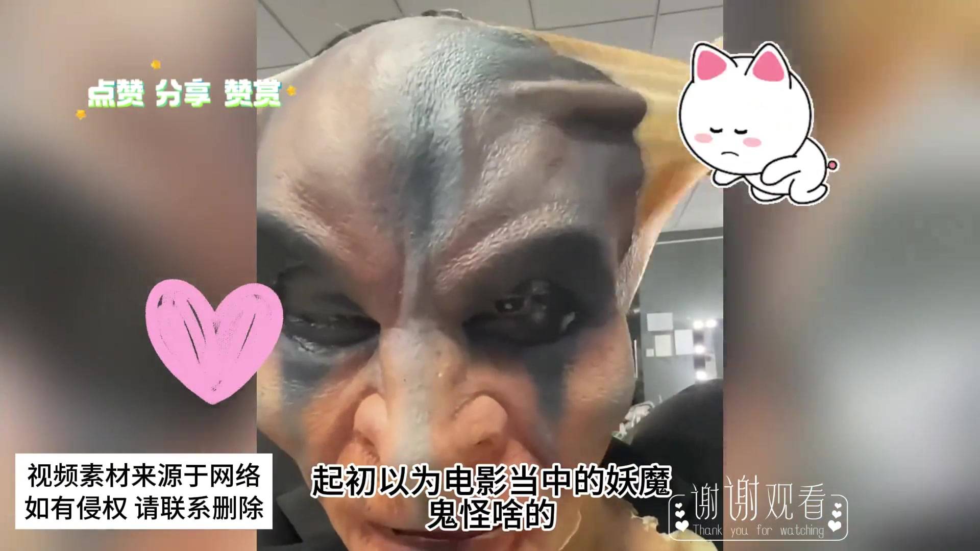 原来电影当中的妖魔鬼怪不是特效啊