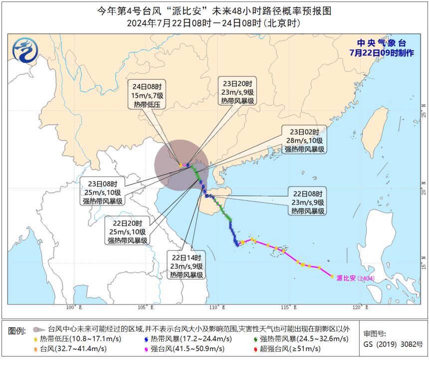 今日台风最新消息！附实时路径查询→