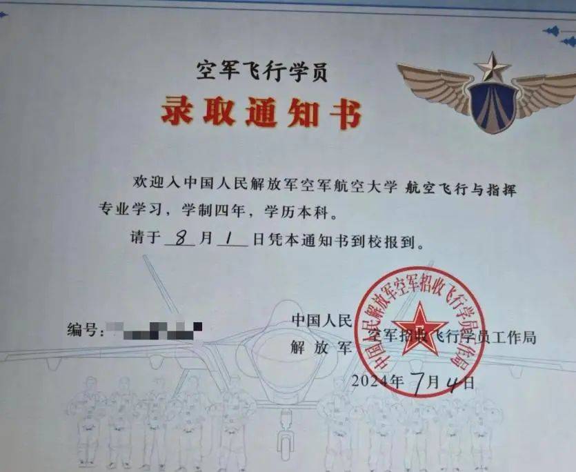 喜报!泊一中两名同学被录取为空军飞行学员