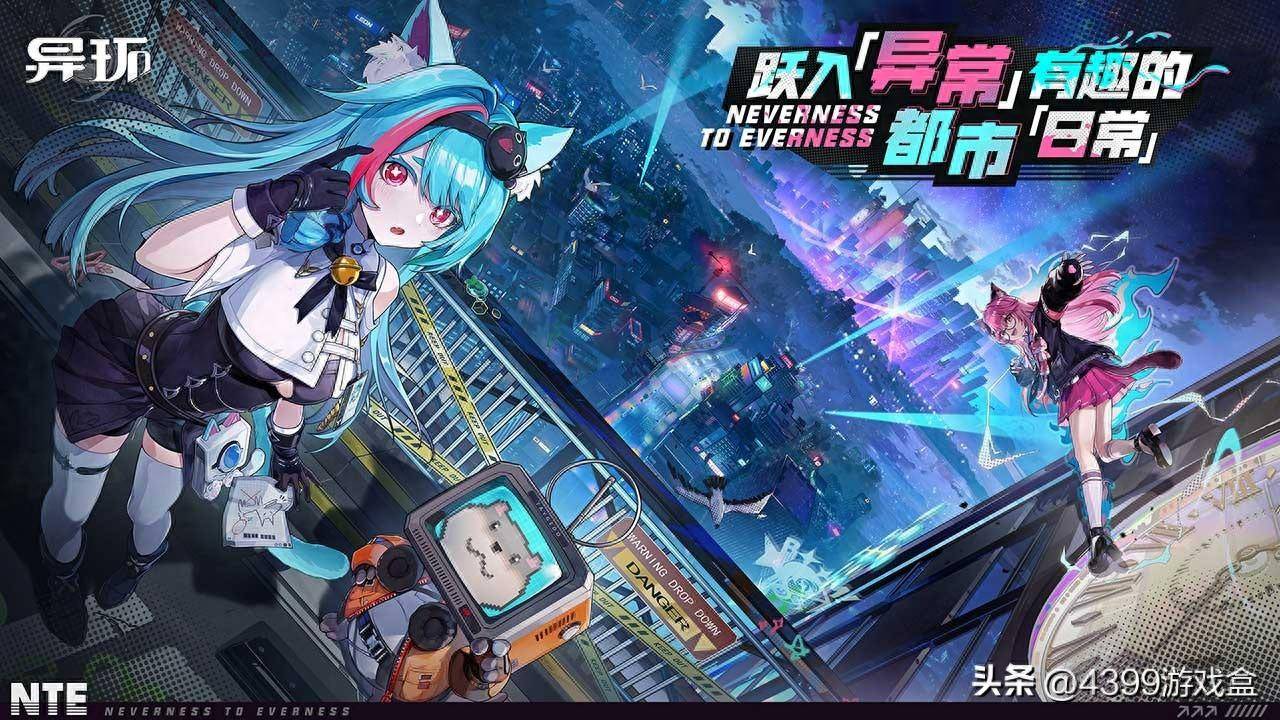 《幻塔》工作室全新力作，挑战都市开放世界新赛道！_游戏_演示_题材