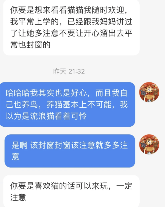 家住17楼，窗外突然出现一只猫猫头？！