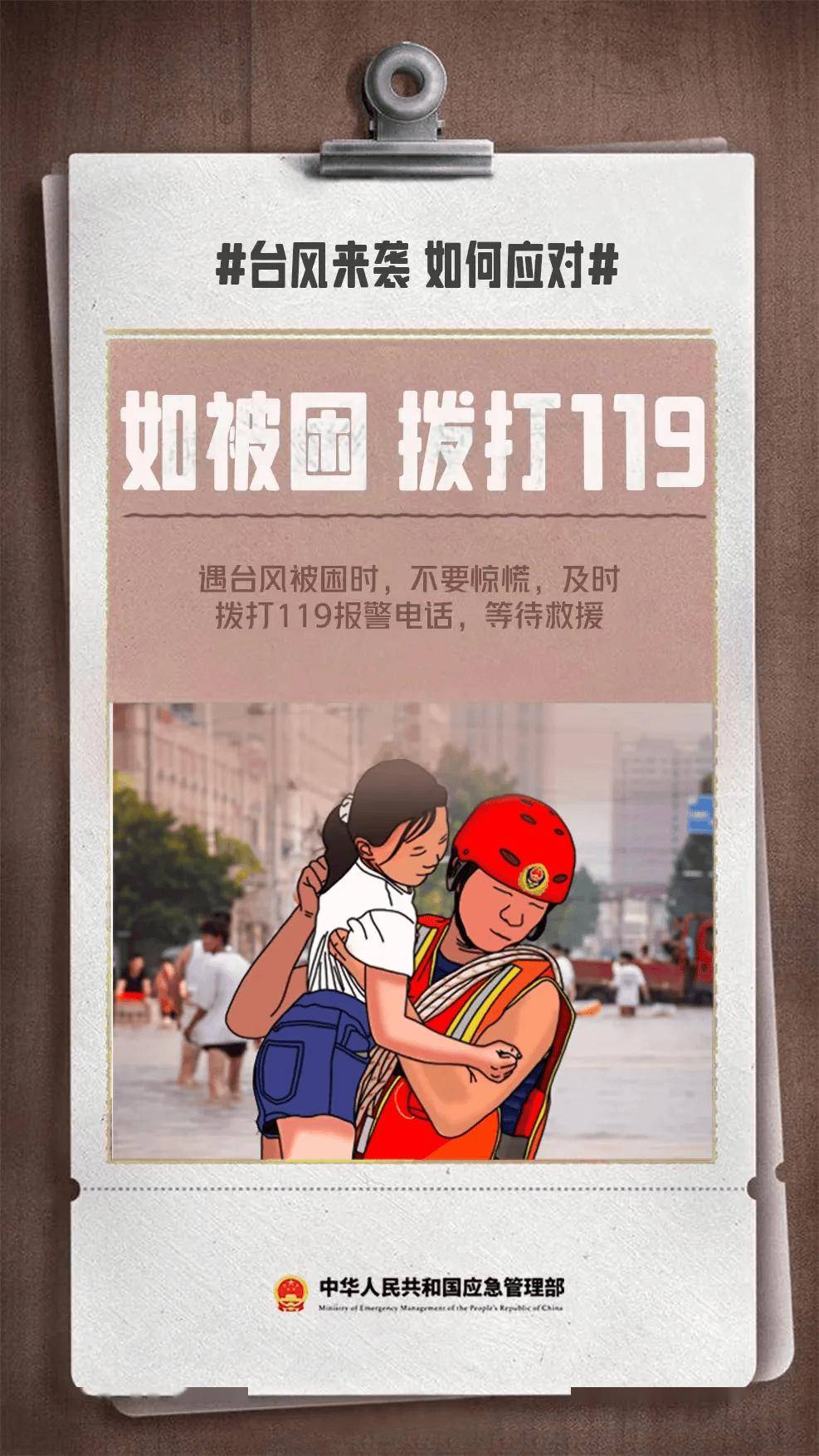 台风橙色预警！大风大雨，福建、浙江要注意！ | 预警-台风橙色预警比黄色预警严重吗