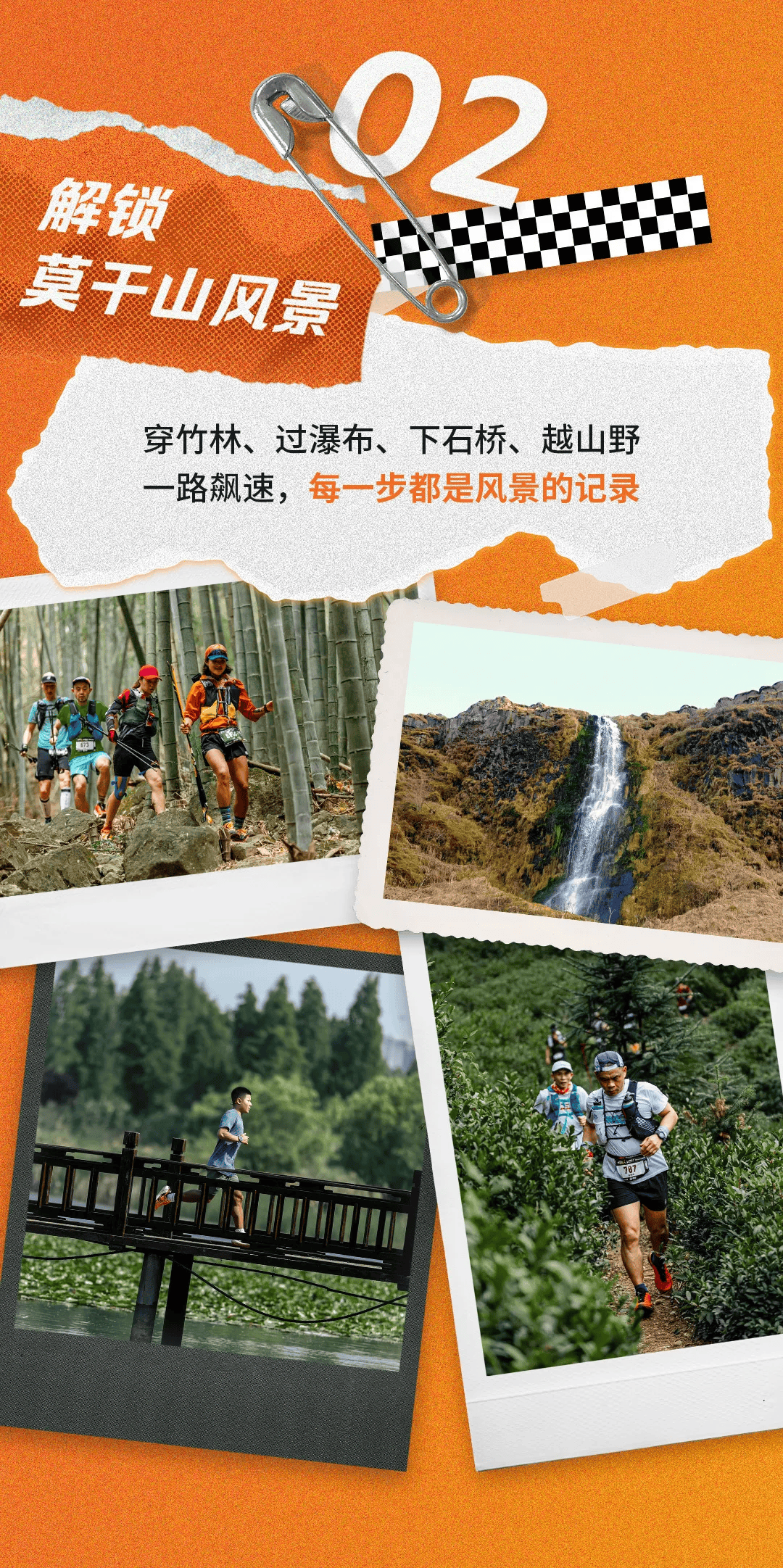 戴着韶音准备上莫干山越野吧!