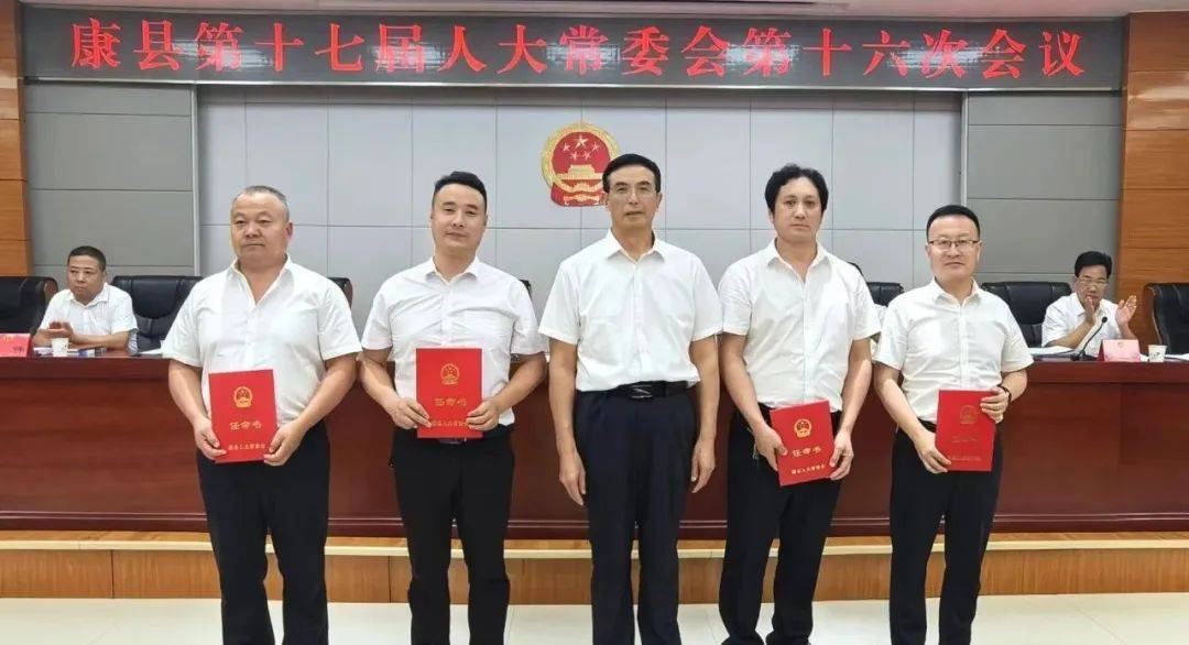 巩克宏为新任命人员颁发任命书会议传达学习了党的二十届三中全会精神