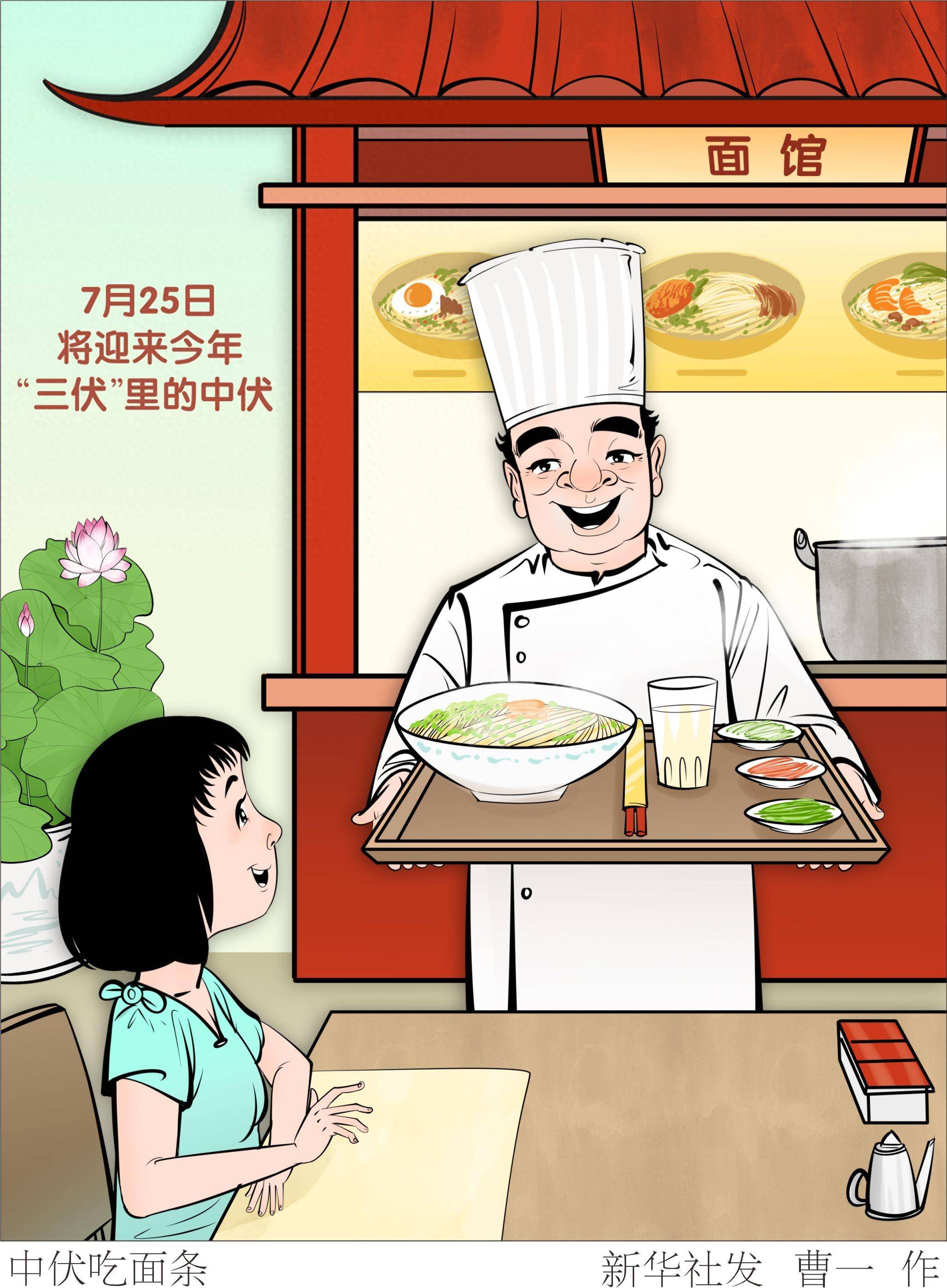 图表·漫画 节令之美