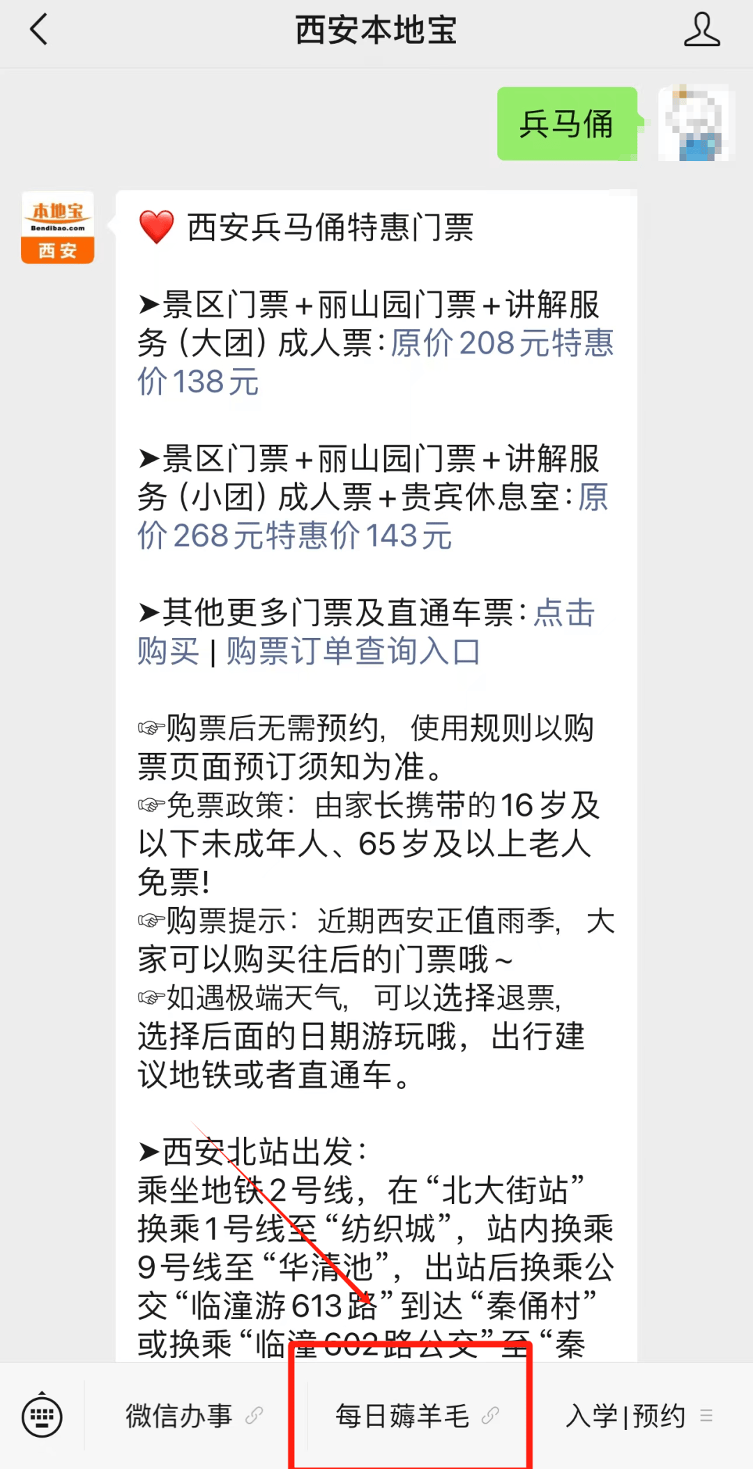 西安兵马俑一日游攻略！_秦始皇陵_景区_换乘