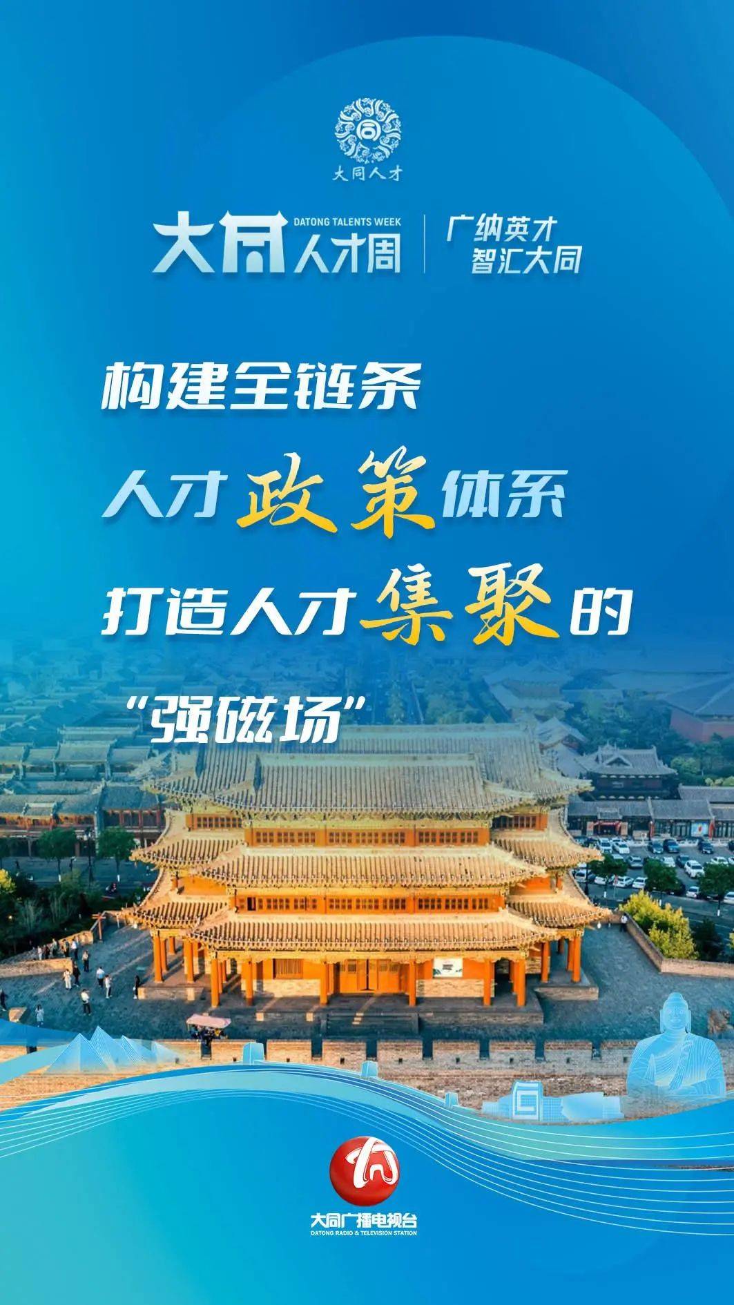 2024年招人口号_2024湖南高速广通实业发展有限公司校园招聘10人简章