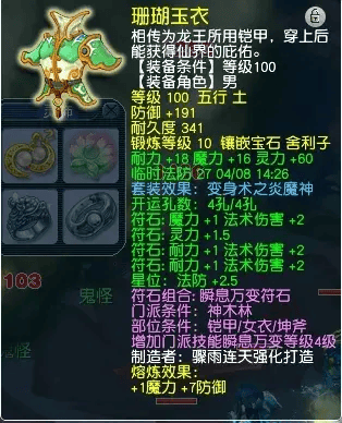 梦幻西游:大部分玩家根本不知道装备成本价,导致卖装备被坑了!