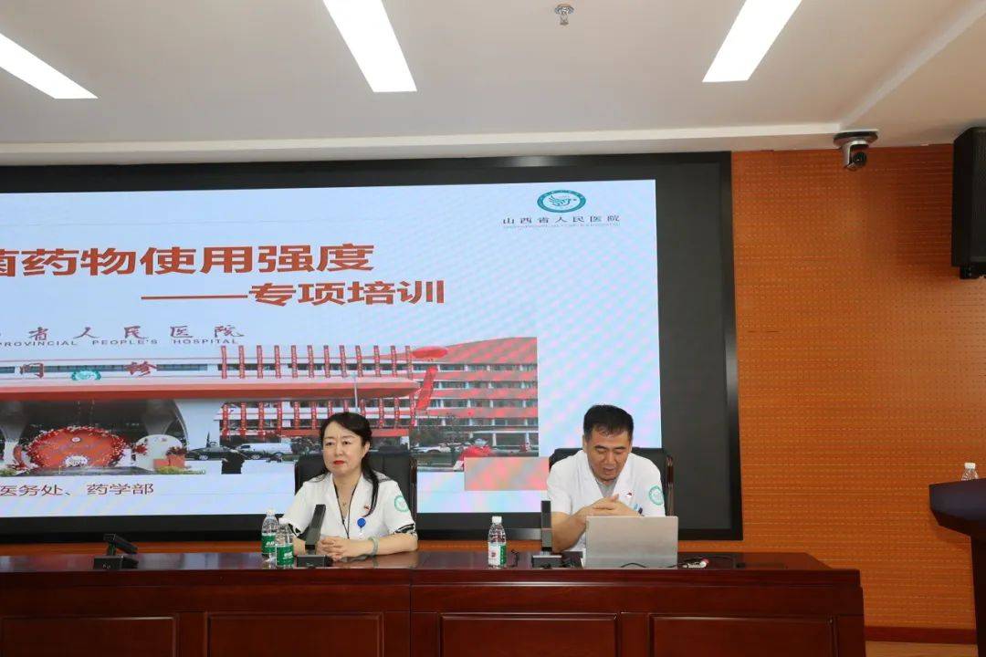 山西省人民医院和平院区举行“切实降低抗菌药物使用强度”专项培训会_用药_的重要性_患者