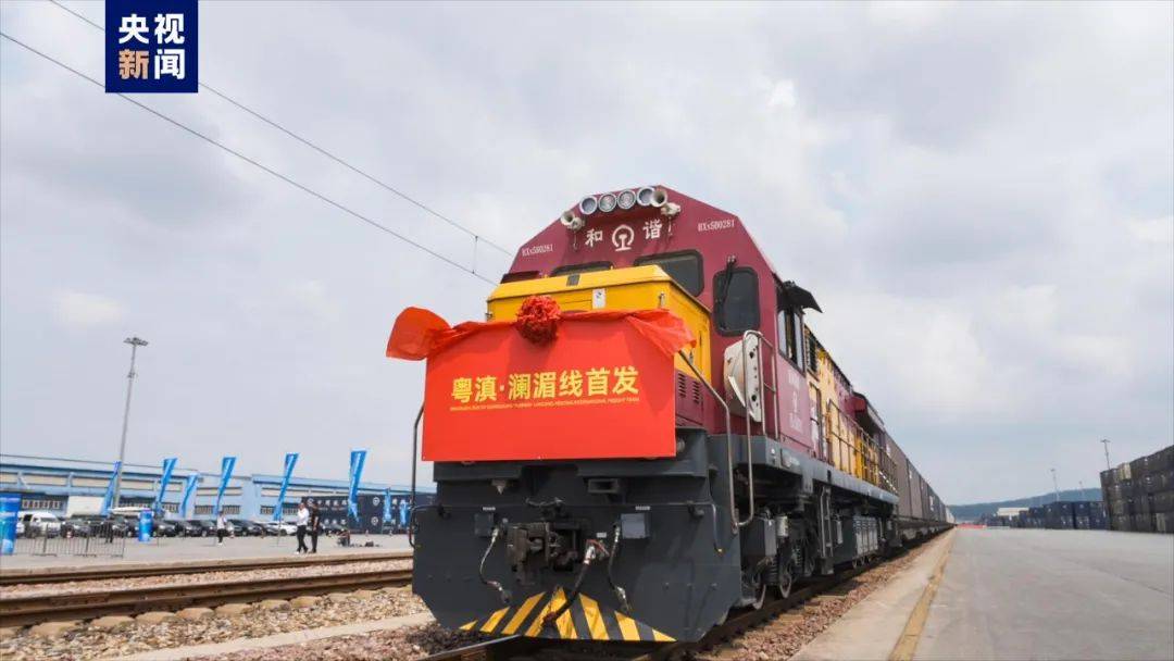 【交通资讯】“粤滇·澜湄线”国际货运班列暨中老泰国际货物列车正式开行