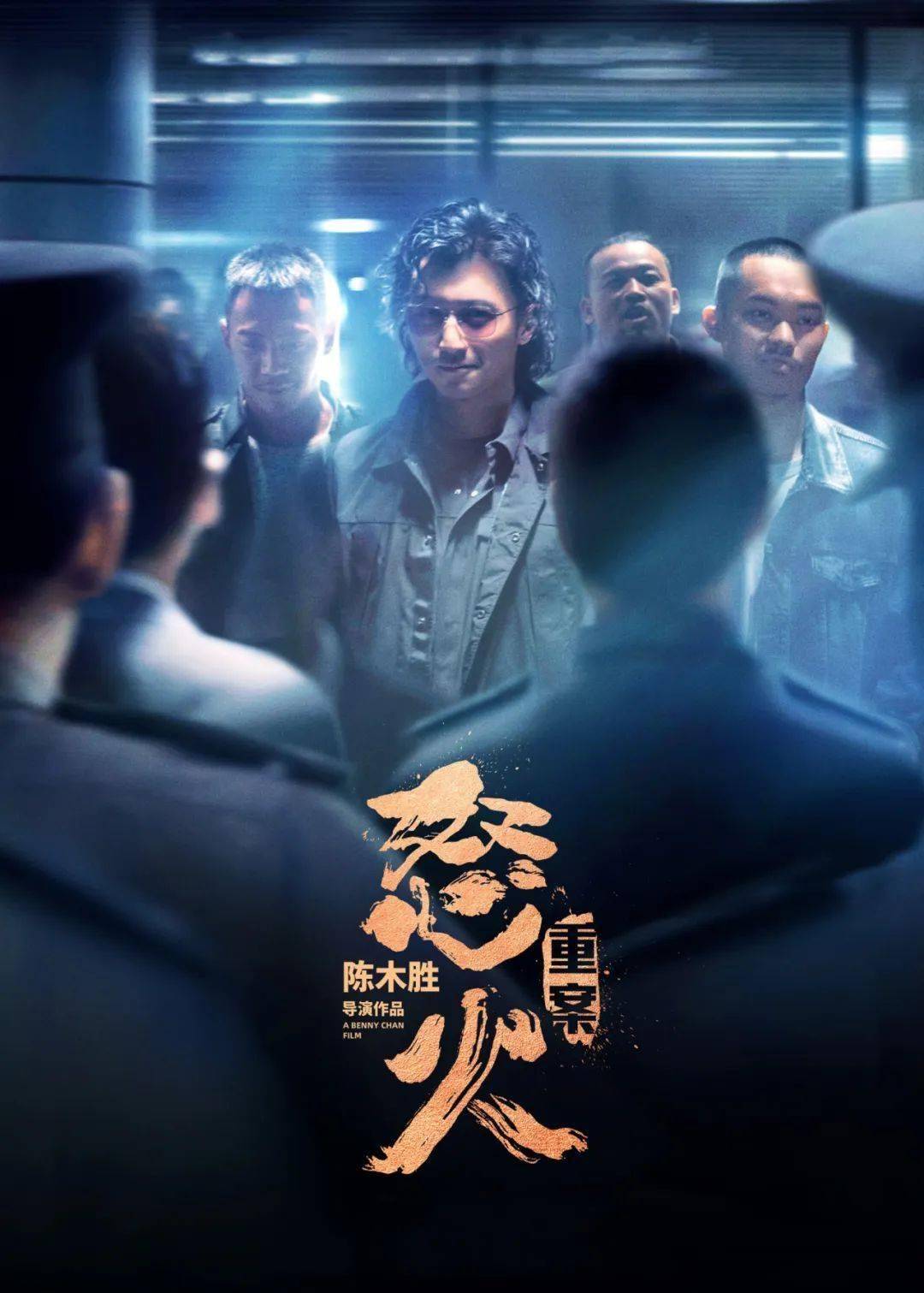 中国大陆类型:动作/犯罪主演:甄子丹/谢霆锋/秦岚/谭耀文/黄德斌编剧
