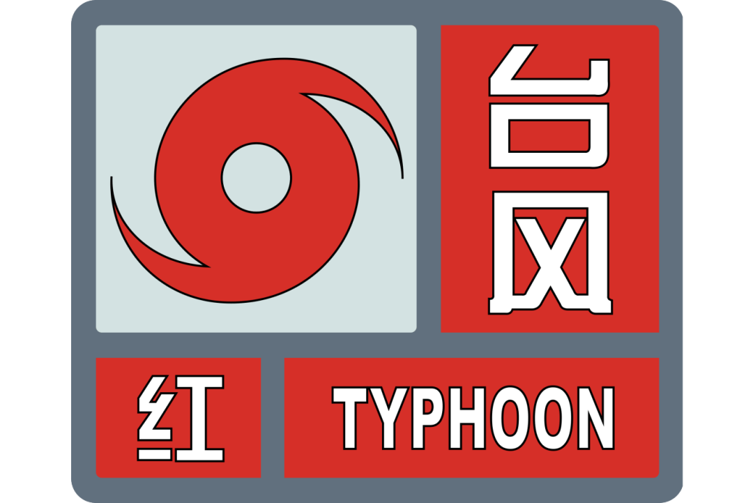 台风红色预警!泉州多地景区关闭!