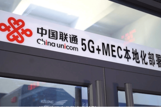 济南联通坚持科技创新驱动 以数字化赋能高质量发展