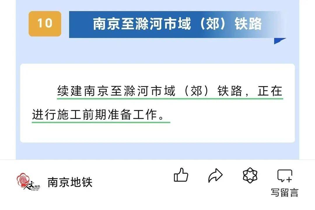 不仅如此,近日自然资源部网站公示了南京上元门过江通道(南京北站b