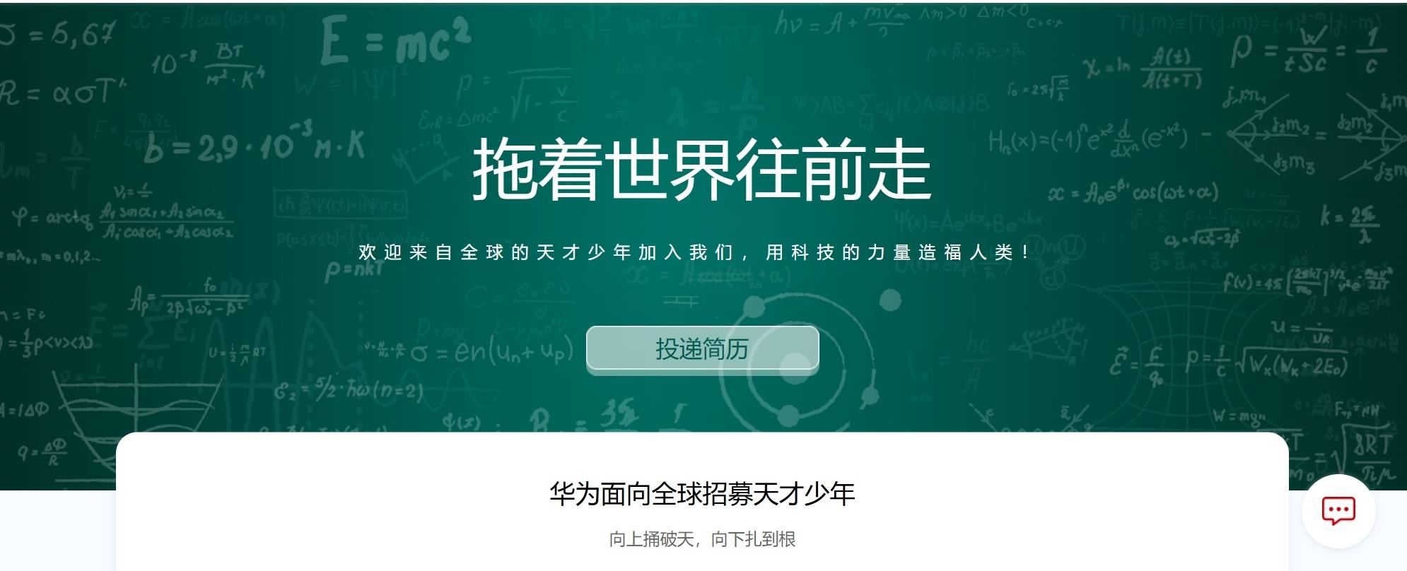 5年间有人带领团队成为骨干 华为再招天才少年背后 有人离职去高校任教